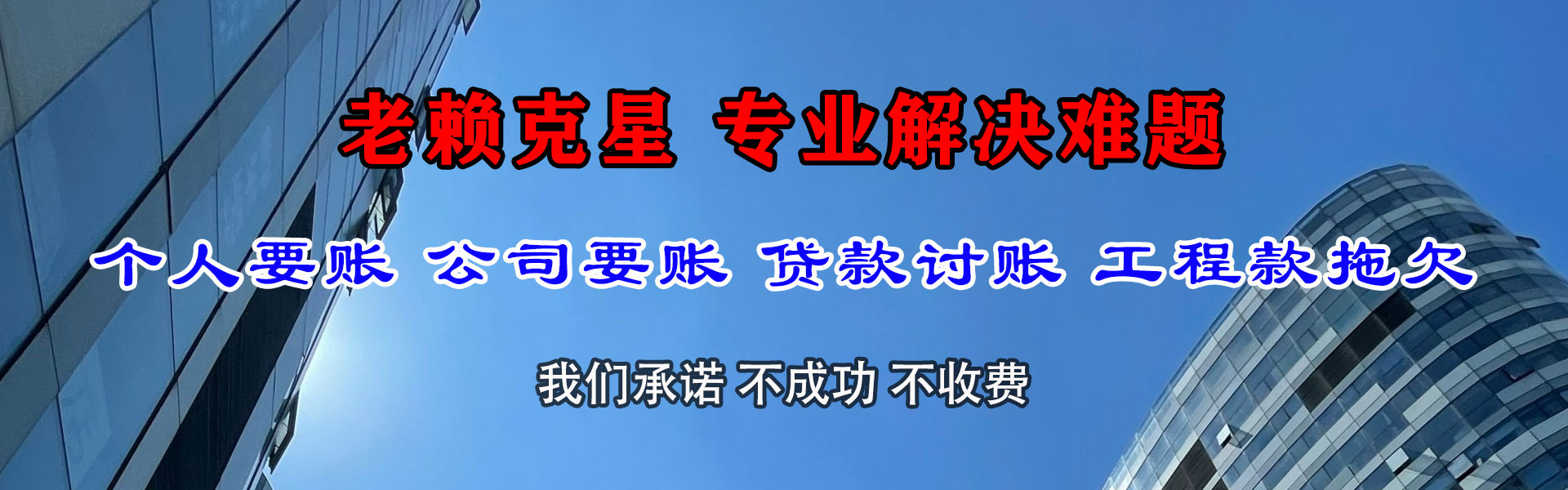 绩溪收债公司